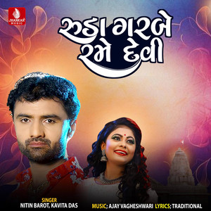 Rude Garbe Rame Devi