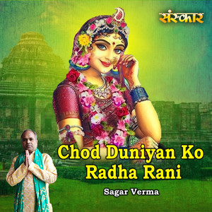 Chod Duniyan Ko Radha Rani .