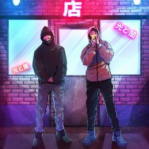 Light (feat. Itami) (Explicit)