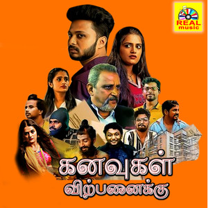 Kanavugal Virpanakku (Original Motion Picture Soundtrack)