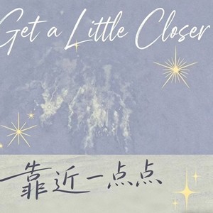 靠近一点点 (R&B氛围男版)封面