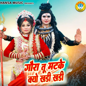 Gaura Tu Matke Kyo Khadi Khadi