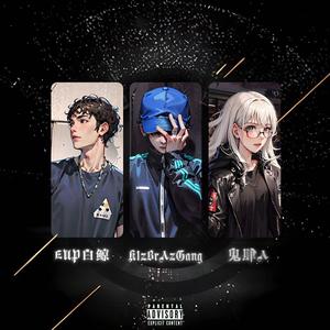 有人正在变形 (生日快乐版)