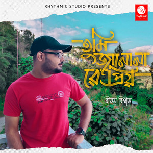 Tumi Janona Re Priyo