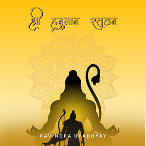 Shri Hanuman Stavan