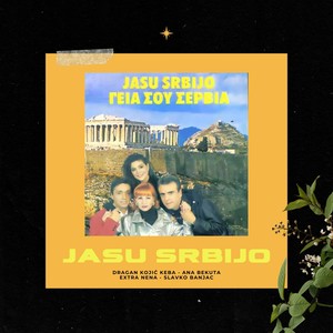 Jasu Srbijo (Γεια Σου Σερβια)