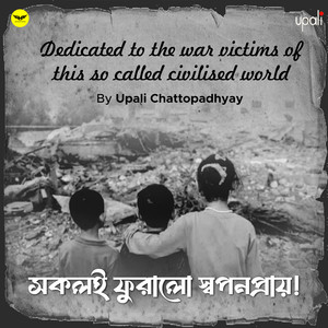 Sakoli Phuralo Swaponopray