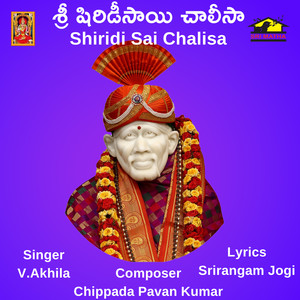 Shiridi Sai Chalisa