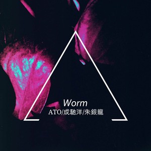 Worm