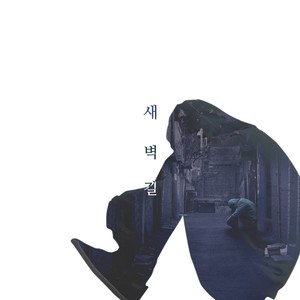 생각 (想法) (흑백사진 Part.2 Piano Ver.|Inst.)