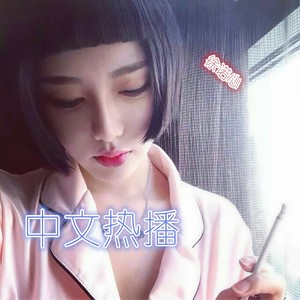 那就这样吧