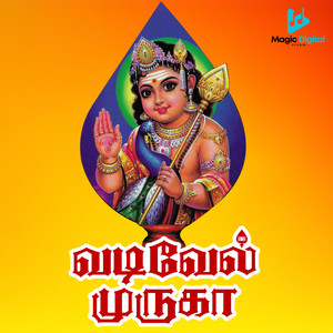 M. S. Viswanathan - Muruga Un
