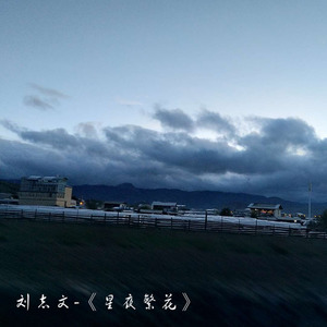 迷香