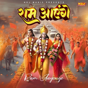 Ram Aayenge