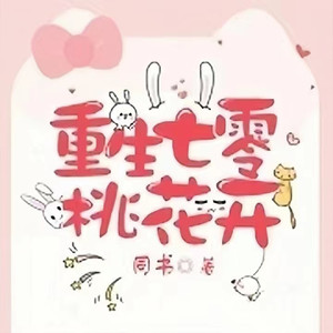 夕熹 - 第691章 真是为了卤藕