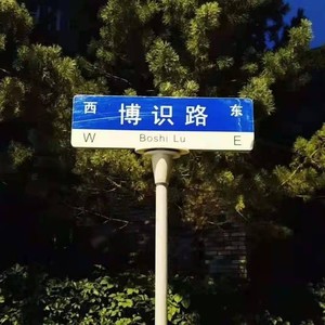 我们终会再见