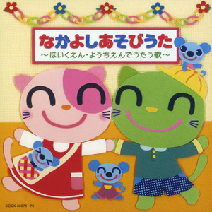 モンチッチじゃんけん