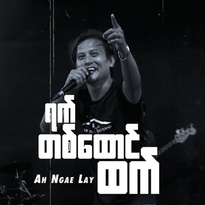 ရက်တစ်ထောင်ထက်