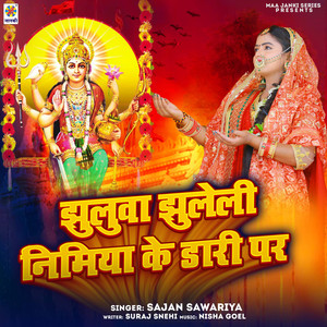 Jhuluva Jhuleli Nimiya Ke Dari Par