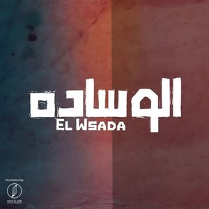 El Wsada