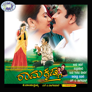 Ramakrishna (Original Motion Picture Soundtrack)