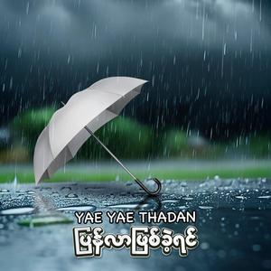 Pyan Lar Phyit Khae Yin