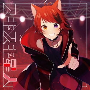 スキスキ星人 (喜欢喜欢星人)