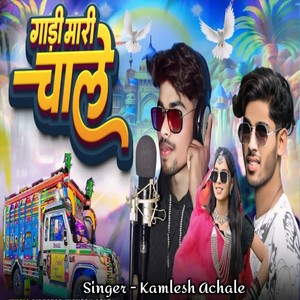 Gadi Mari Chale