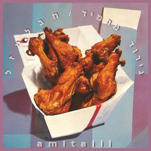 גירוד מתמיד