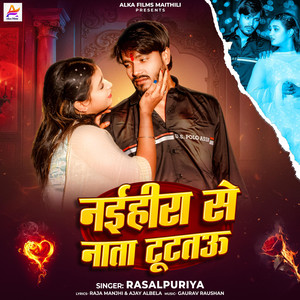 Naihira Se Nata Tuttau