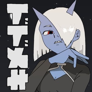 ドドメキ (feat. Yi Xi)