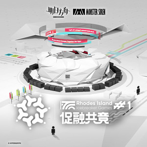 塞壬唱片-MSR - 绿茵大合唱