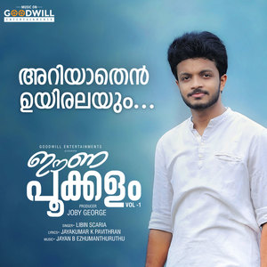 Ariyathen Uyiralayum (From 