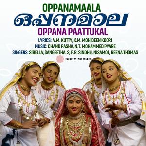 Aaminakkoromana Makan (Oppana Paattukal)