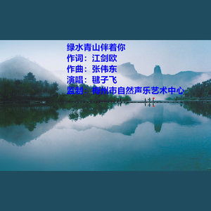 和之美【伴奏】