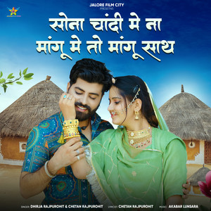 Sona Chandi Me Na Mangu Me To Mangu Sath