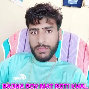 Radha Rov Mat Roti Khal