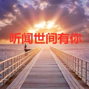 漂浮地铁 - 北椰子、王瞳安封面