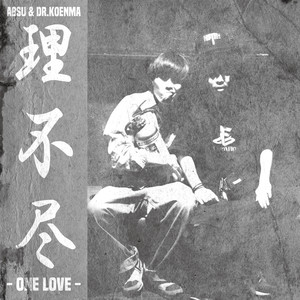 RIFUJIN -ONE LOVE-