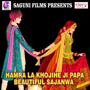 Hamra La Khojihe Ji Papa Beautiful Sajanwa