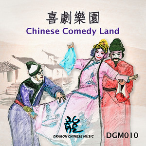 Chinese Comedy Land