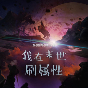 第279章 劲力vs金纹，肉体vs魔金（上）封面