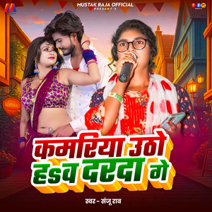 Kamariya Utho Haw Darda Ge