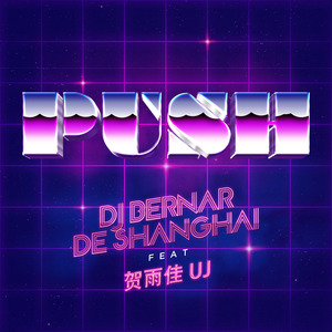 Bernar de Shanghai Feat. 贺雨佳 - PUSH