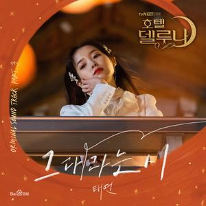 It's You【当你沉睡时】