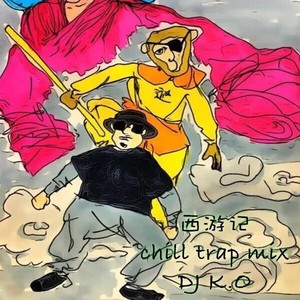 西游记 (Chill Trap Mix)