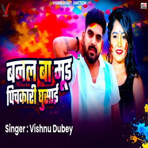 Banal Ba Mud Pichakari Ghusai