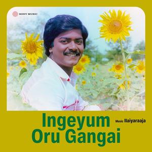 Therku Theru Machaney