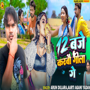 12 Baje Karbauw Gila Ge