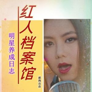 郝鸽 - 第21集   29年小蛮腰  保持好身材的秘诀 李玟 想你的365天 过完冬季